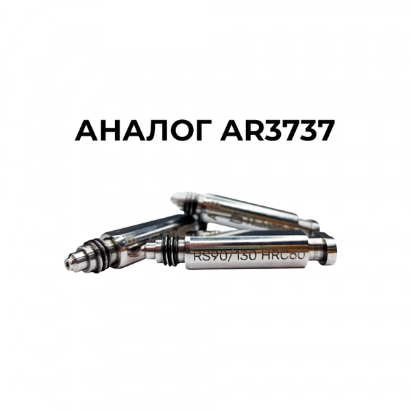 AR 3737 Камера смешивания RS 90/130 Fusion AP