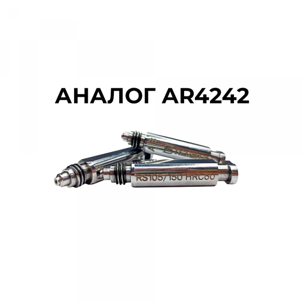 AR 4242 Камера смешивания RS 105/150  Fusion AP