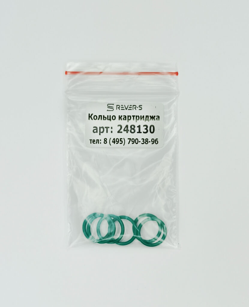 248130 Уплотнительное кольцо корпуса картриджа Fusion AP, комплект из 10шт.