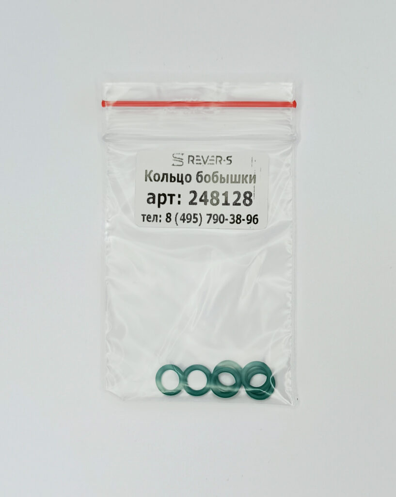 248128 Уплотнительное кольцо бобышки Fusion AP, комплект из 10 штук