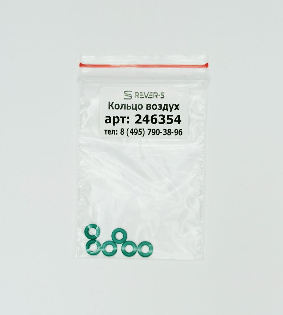 246354 Уплотнительное кольцо на золотниковый клапан Fusion AP, комплект из 10 штук