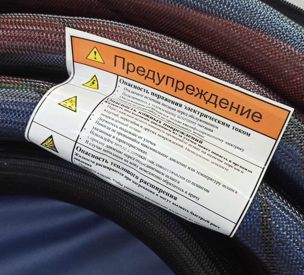 246679 Обогреваемый рукав высокого давления Rever-S PTFE-H15